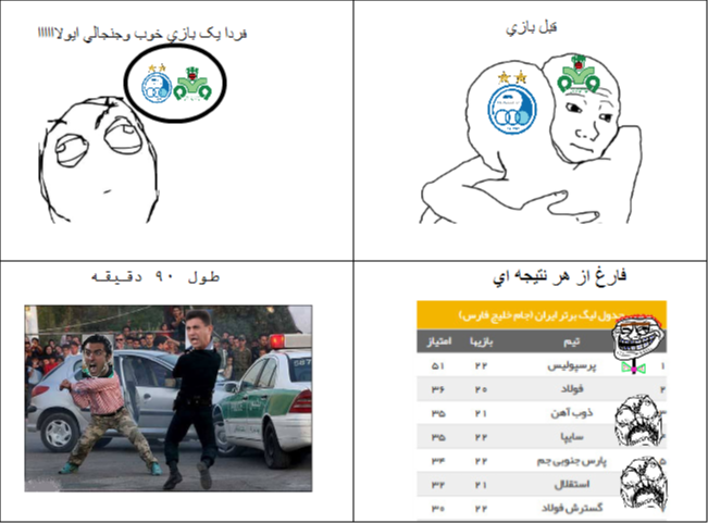 ترول استقلال_ذوب آهن